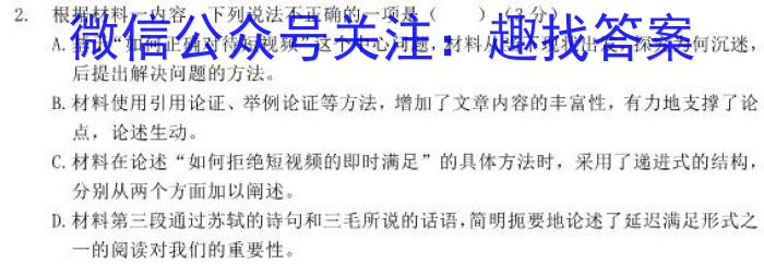 江淮十校2024届高三第一次联考（8月）语文试卷及参考答案语文