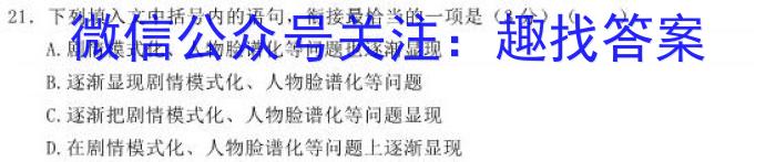 2024届四川省巴中零诊语文