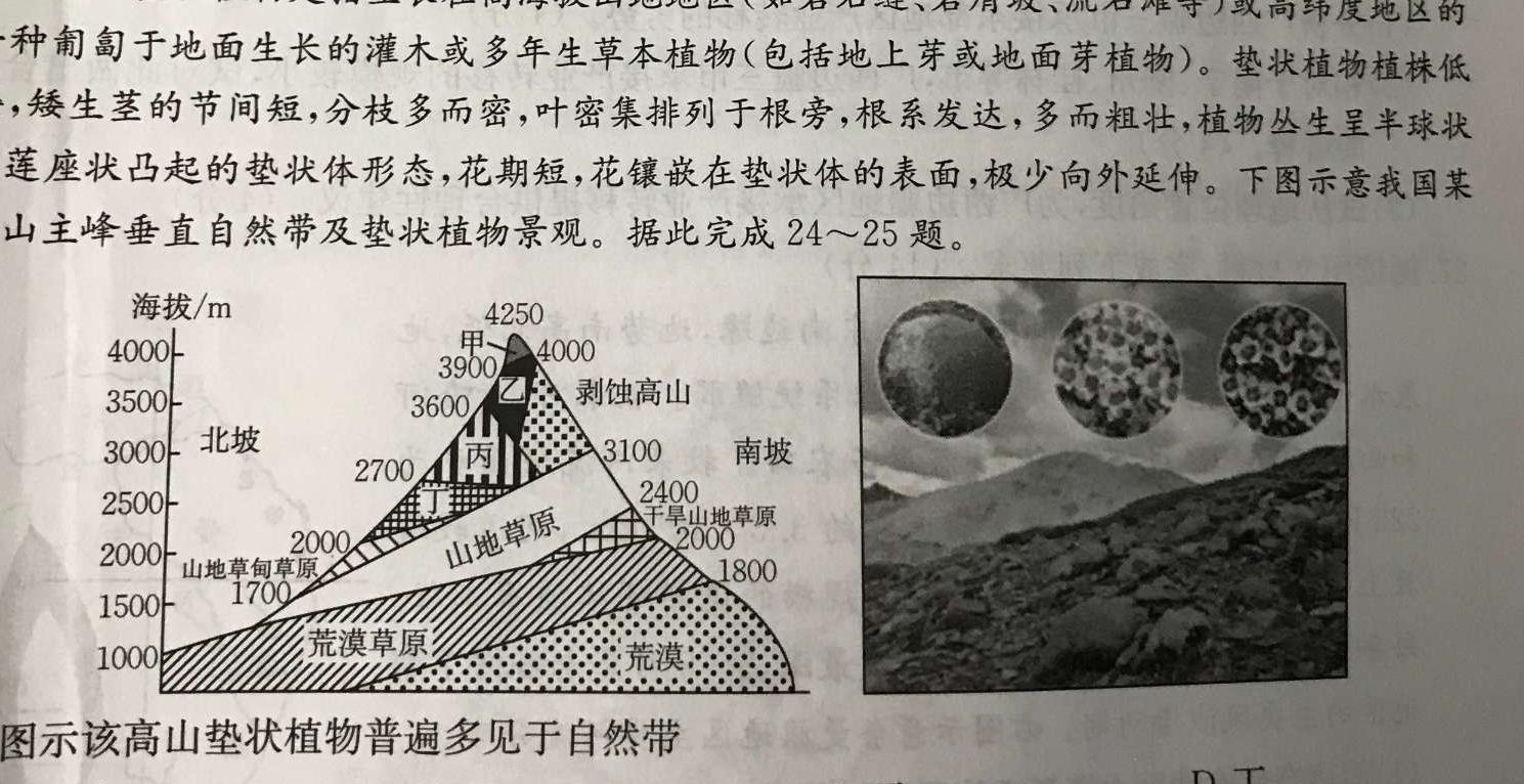 哈三中2022-2023学年度下学期高一学年期末考试政治y