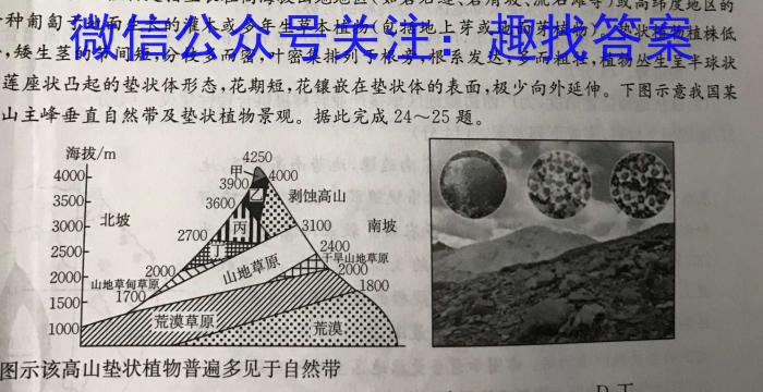 2023-2024学年怀仁一中高三年级摸底考试（24010C）政治1