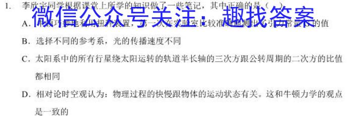 宝鸡教育联盟2022-2023学年度第二学期高一期末质量检测(23734A)物理.