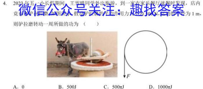 甘肃省2022-2023高二期末检测(23-575B)物理`