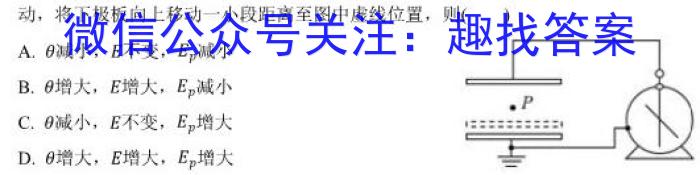 衡水金卷先享题2023-2024高三一轮40分钟复习单元检测卷 新教材三物理`