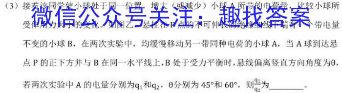 吉林省"BEST合作体"2022-2023学年度高一年级下学期期末物理.