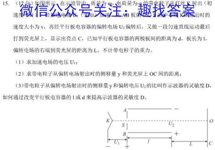 湖北省恩施州高中教育联盟2023年春季学期高二年级期末考试(23-574B)物理.