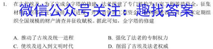 吉林省2024-2023学年度高二第二学期期末联考历史