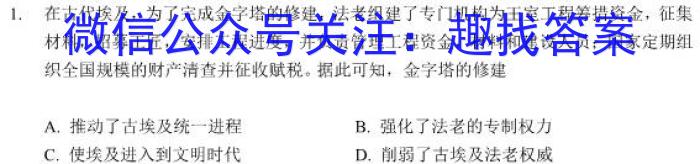 吉林省2022-2023学年高二期末考试(3525B)历史