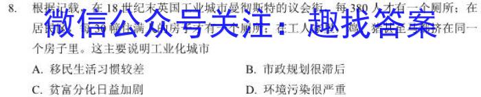 吉林省"BEST合作体"2022-2023学年度高一年级下学期期末历史