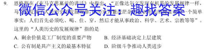 2024届广东省高三年级七校联合体8月联考历史试卷