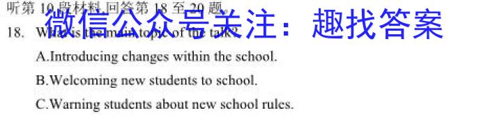 江苏省南通市如皋市2023-2024学年高三上学期8月诊断测试英语