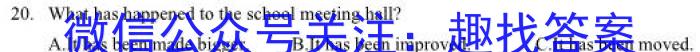 云南省2023~2024学年高三年级开学考(24-08C)英语