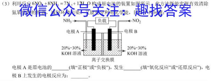 吉林省"BEST合作体"2022-2023学年度高一年级下学期期末化学