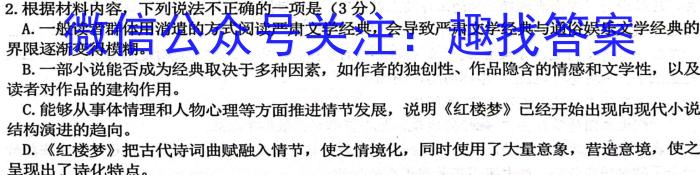 2024届贵州省高三年级入学考试（24-11C）语文