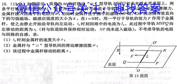凉山州2022-2023学年度高二下期期末检测试卷(7月)物理.