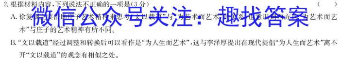 2023~2024学年云南省高三开学考(24-08C)语文