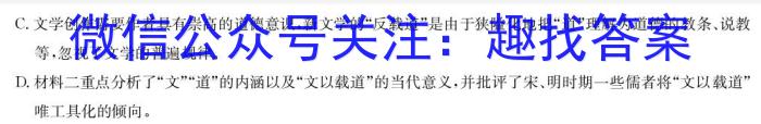 2024届贵州省六校联盟高考实用性联考（一）语文