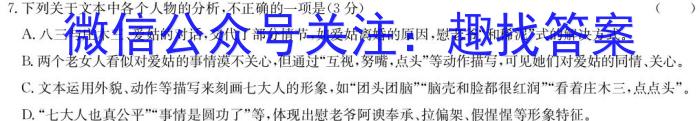 江西省赣州市2022-2023学年七年级第二学期期末考试卷语文