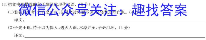 吉林省"BEST合作体"2022-2023学年度高一年级下学期期末语文