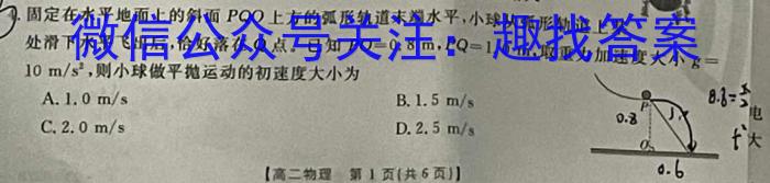 甘肃省2022-2023高一期末检测(23-575A)物理`