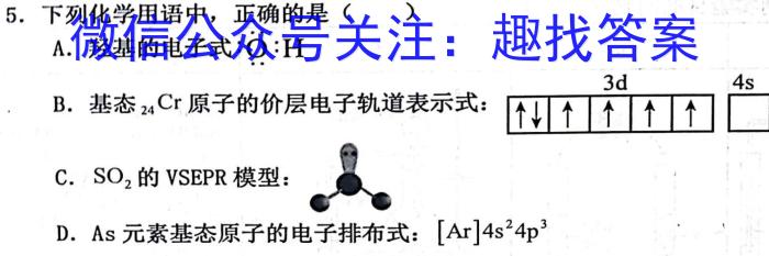2022-2023学年辽宁省高一考试7月联考(23-559A)化学