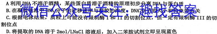 重庆市第八中学2022-2023学年下学期高2024届7月考试生物试卷答案