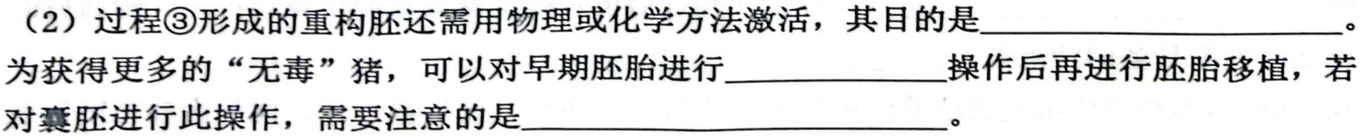 巴东县第三高级中学高一下期末考试(231803Z)生物