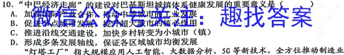 辽宁省葫芦岛市普通高中2022-2023学年高一下学期期末教学质量监测政治1