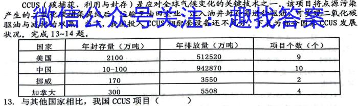 ［黑龙江大联考］黑龙江省2024届高三9月联考政治1