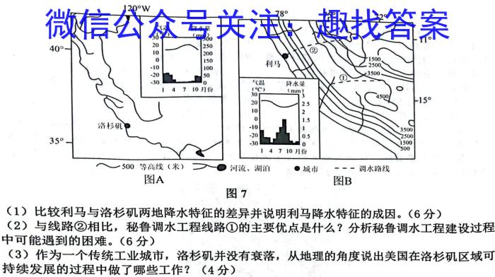 东北师附中2022-2023学年高一年级下学期期末考试政治试卷d答案
