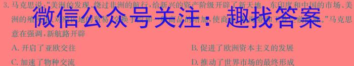 甘肃省2024-2023高二期末检测(23-575B)历史
