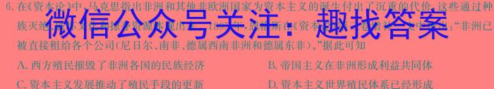 吉林省"BEST合作体"2022-2023学年度高一年级下学期期末历史