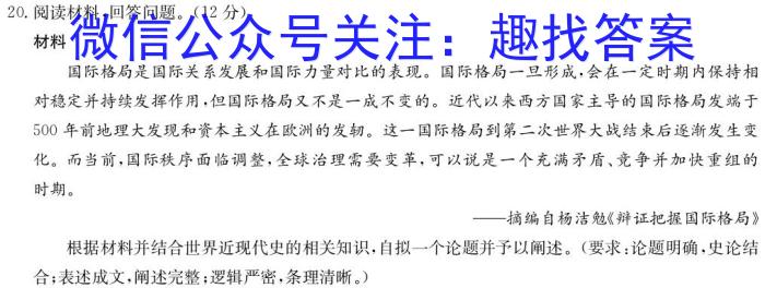 2024届名师原创分科模拟 新S4(七)(政治)