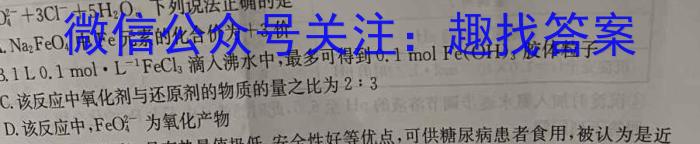 东北师附中2022-2023学年高一年级下学期期末考试化学