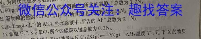 重庆市巴蜀中学2024届高考适应性月考(一)化学