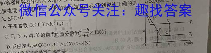 2024届江西省高三7月联考(24-01C)化学