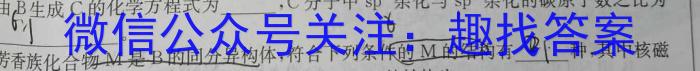 重庆市第八中学2024-2023学年下学期高2024届7月考试化学