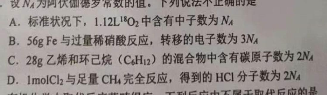 渭源县2022-2023学年度高一年级第二学期期末考试化学