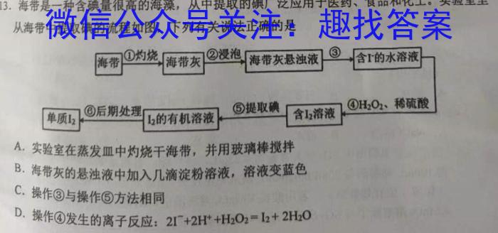 吉林省2024-2023高一期末考试(23-530A)化学