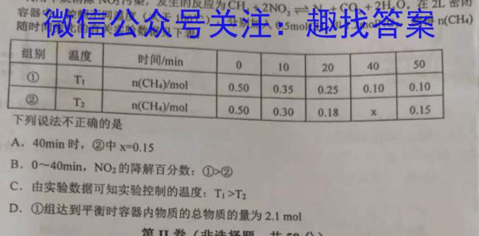 湖北省恩施州高中教育联盟2023年春季学期高二年级期末考试(23-574B)化学