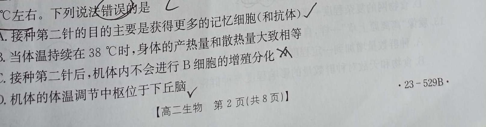 大荔县2022-2023学年(下)高一年级期末质量检测生物