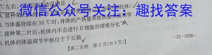 凉山州2022-2023学年度八年级下期期末检测试卷生物试卷答案