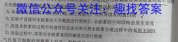 2022-2023学年内蒙古高二考试7月联考(标识◇)生物试卷答案