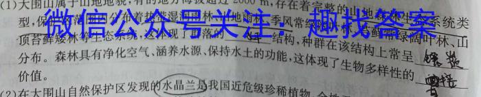 吉林省"BEST合作体"2024-2023学年度高一年级下学期期末生物