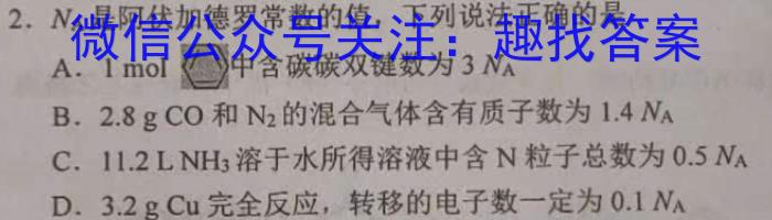 吉林省2022~2023学年高一下学期期末考试(标识黑色正方形包菱形)化学