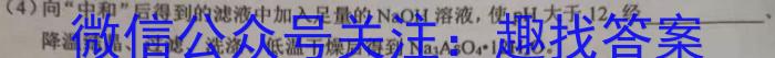 2024届广东省广州市高三年级8月开学考化学