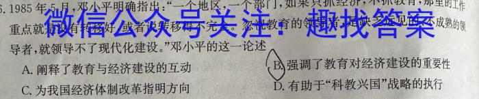 ［百校联考］2024届广东省高三年级上学期8月联考（开学考）历史