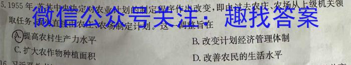 云南省陆良县2022~2023学年下学期高二期末考试(23-535B)历史试卷