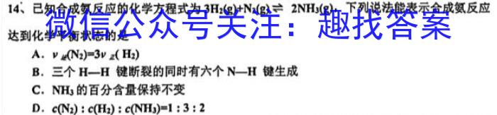 吉林省"BEST合作体"2022-2023学年度高一年级下学期期末化学