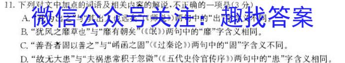 2024届广东省广州市高三8月调研（广州零模）语文