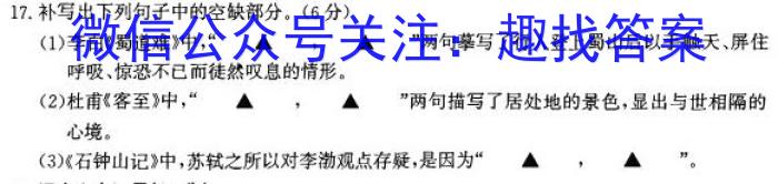 2024届[国考1号1]高三暑期补课检测(1)语文